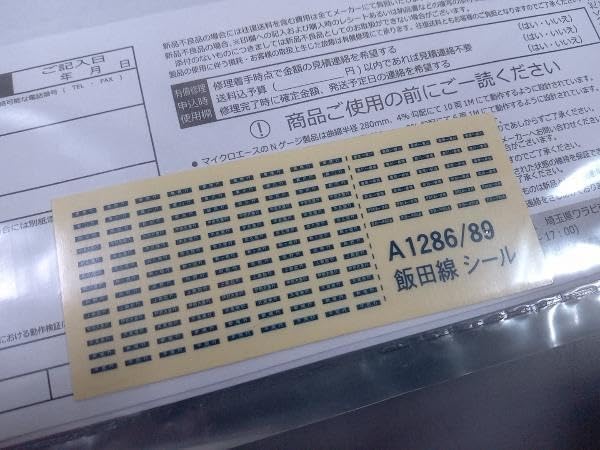 トミックス 98754JR 200系東北・上越新幹線リニューアル車基本